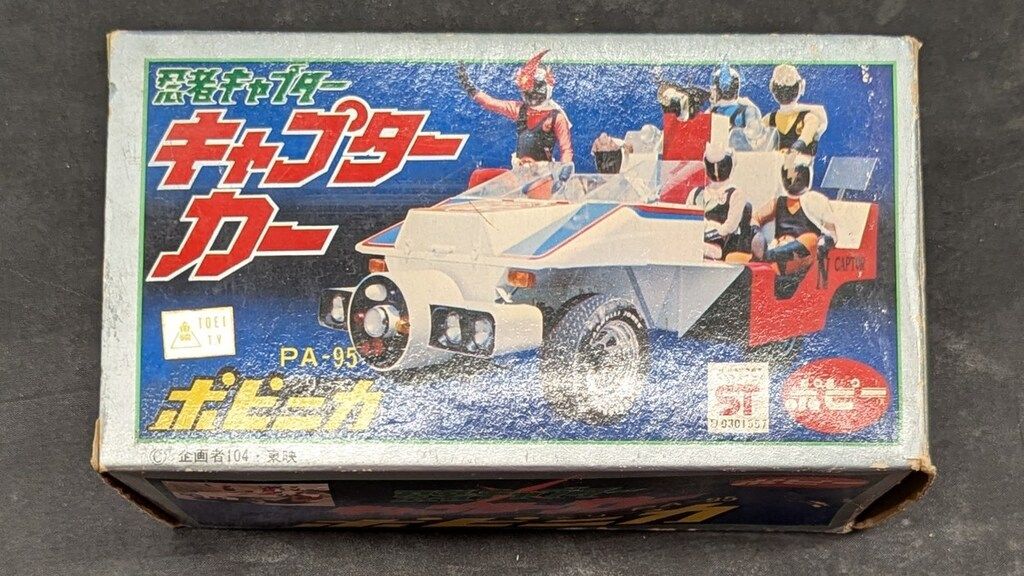 ポピー ポピニカ/忍者キャプター キャプターカー