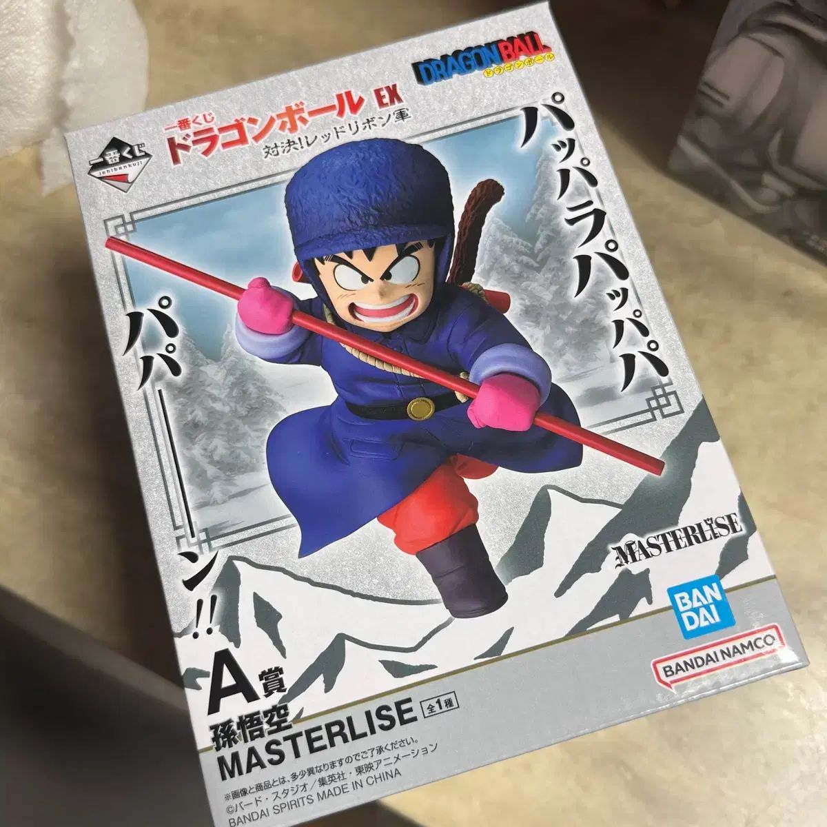 ドラゴンボール EX マスターライズ 孫悟空 フィギュア A賞 未開封