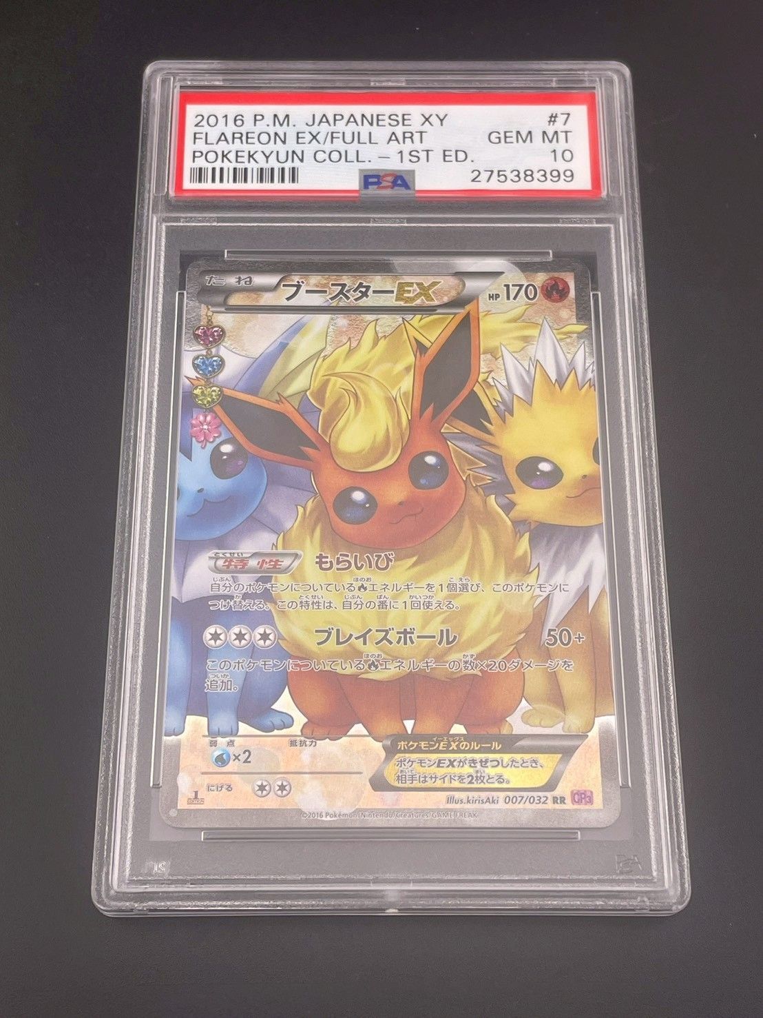 【鑑定品】PSA10 ブースターEX 007/032 RR CP3 1ed コンセプトパック　ポケキュンコレクション　ポケモンカード