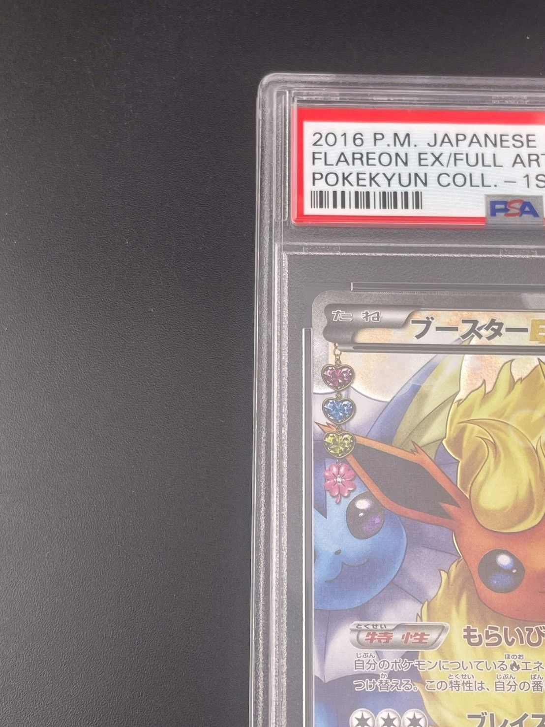 鑑定品】PSA10 ブースターEX 007/032 RR CP3 1ed コンセプトパック