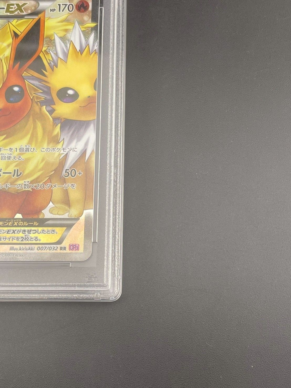 鑑定品】PSA10 ブースターEX 007/032 RR CP3 1ed コンセプトパック