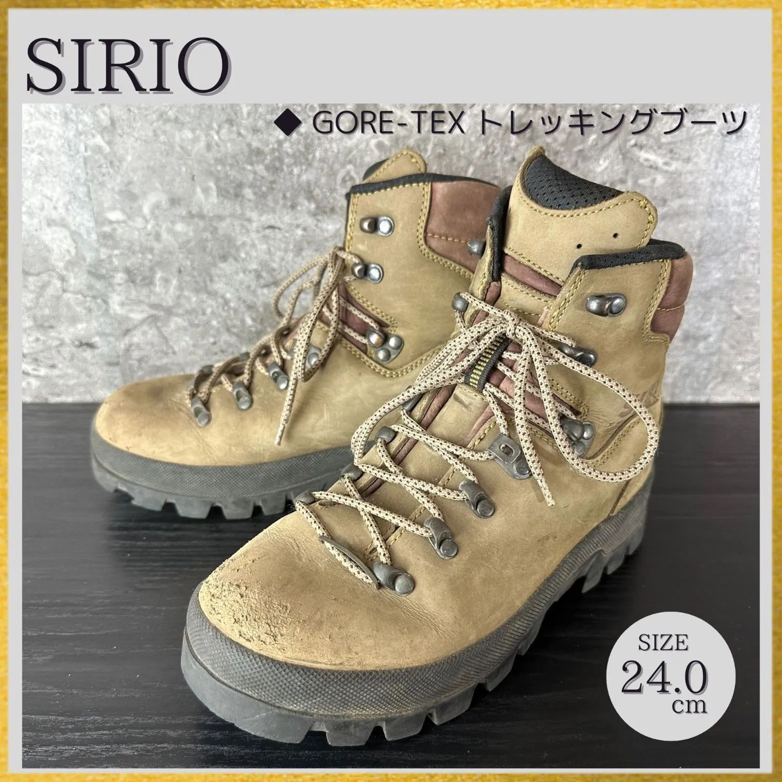 登山靴 SIRIO 24.5 イタリア製 ゴアテックス ビブラムソール 美品 