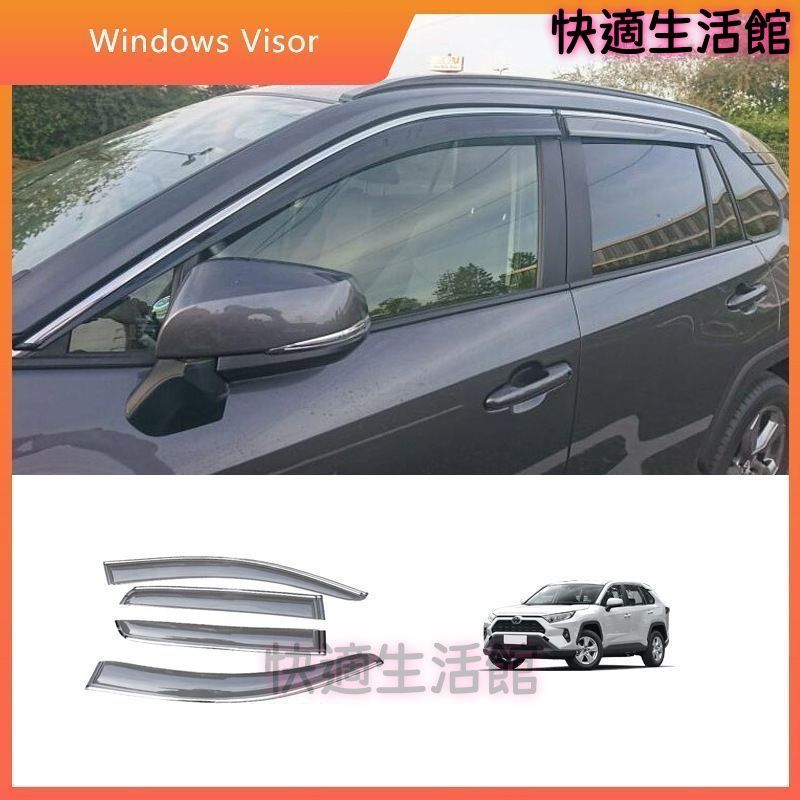【送料無料】19-20年対応 RAV4 専用設計 サイドバイザー 雨除けバイザー 4Pセット ドレスアップ 外装パーツ 雨よけ 換気 保護パーツ gzj626