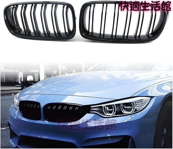 BMW 3シリーズ F30/F31/F35 用 キドニーグリル ダブルフィン 社外品 カーボン調 2012-2019 gzj626