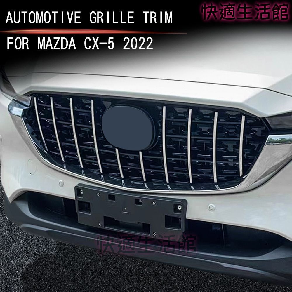 送料無料 マツダ CX-5 中網 ガーニッシュ 2020年式対応 ABS 電鍍風 フロントグリル装飾 トリム 保護カバー 外装アクセント 傷防止 専車専用 gzj626
