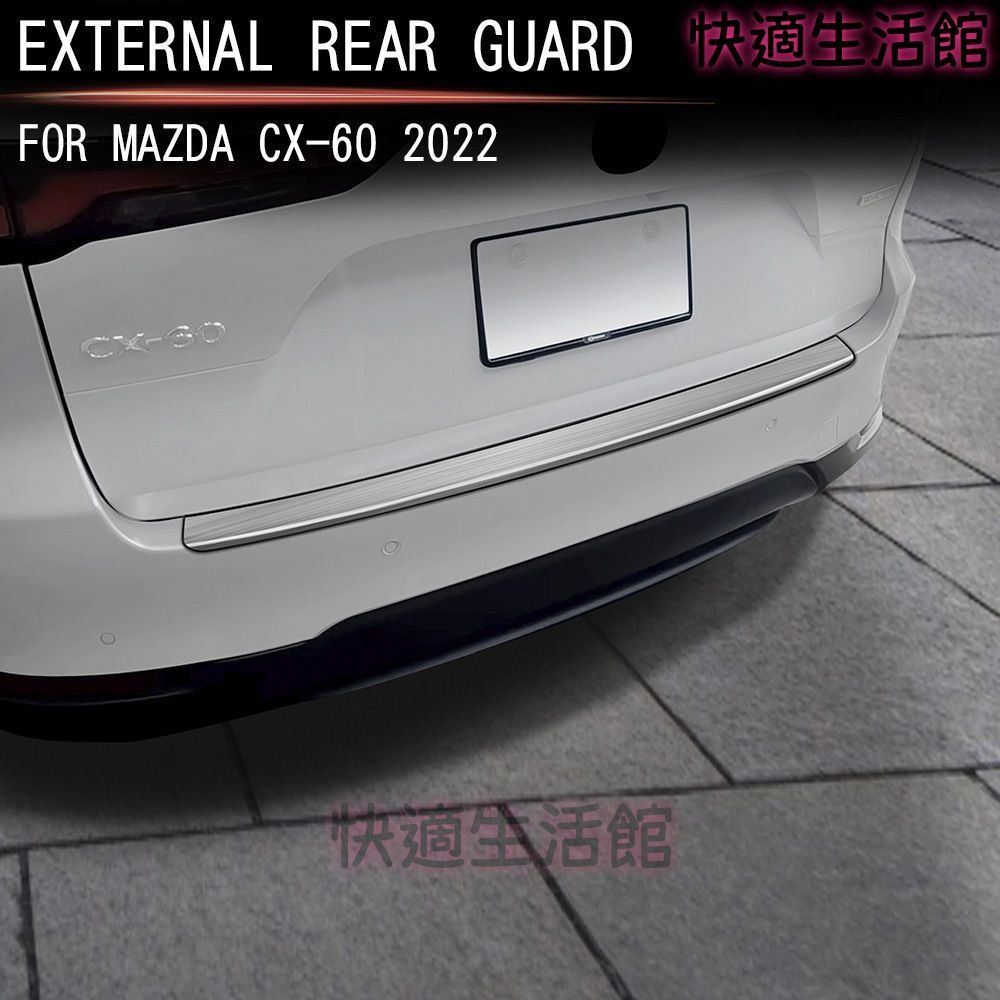 送料無料！22年式マツダCX-60対応 リア外装プロテクターパネル 不錆鋼製 トランクガード 耐摩耗・防傷 専車専用 後部装飾 ブラック/シルバーアクセント 高級感アップ gzj626