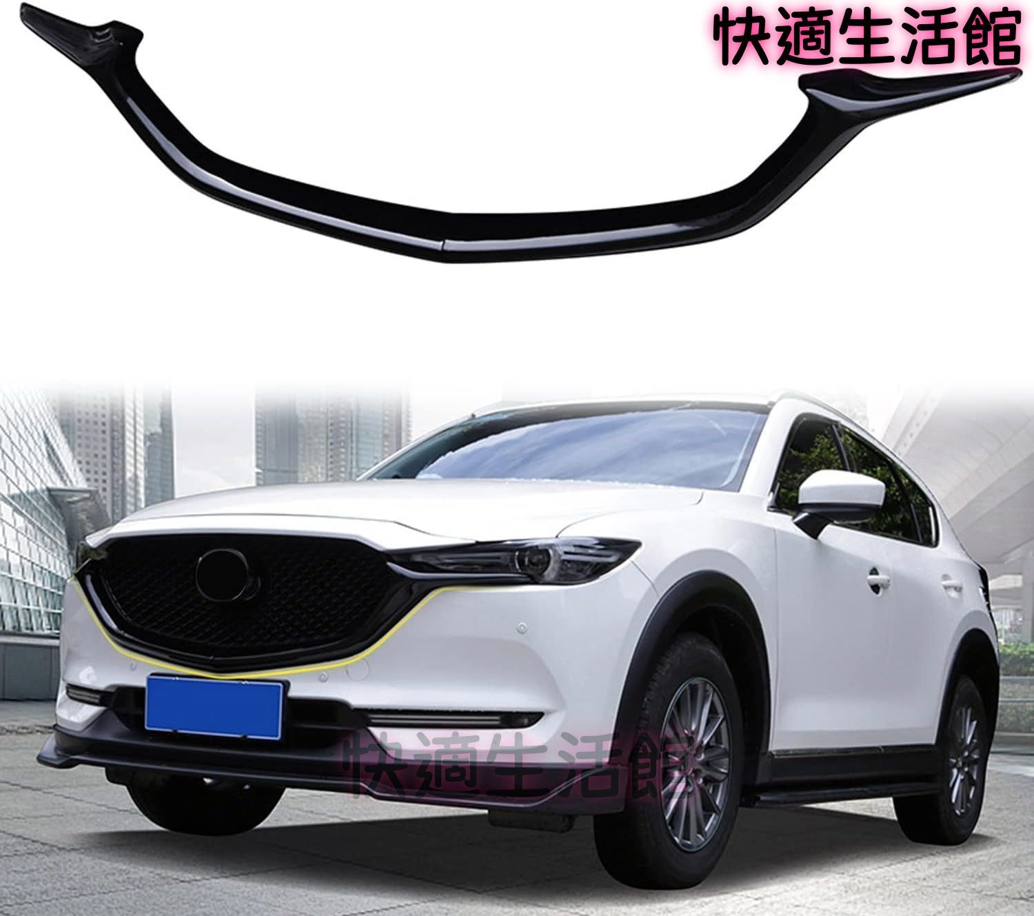 マツダ CX-5 KF系 CX-8 KG系 (2017-2020) 対応 センターグリルモール フロントグリルカバー ABS ブラック ドレスアップ パーツ gzj626