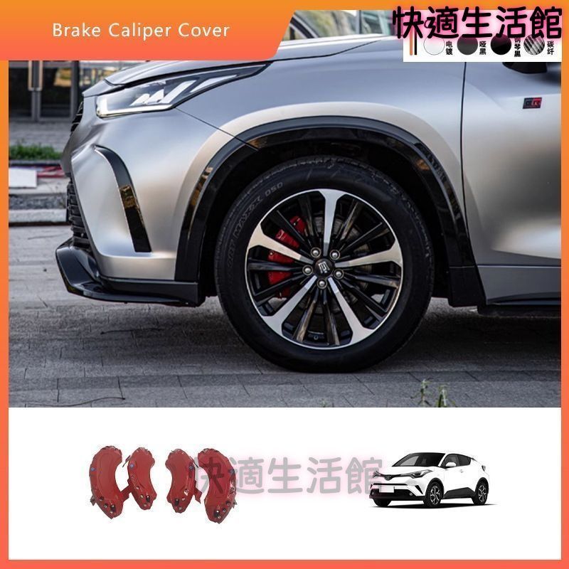 送料無料 トヨタ車用 ブレーキキャリパーカバー レッド カスタムパーツ 保護パーツ ドレスアップに最適 gzj626