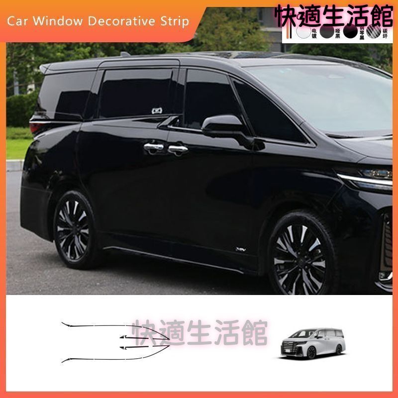 【送料無料】23-25年トヨタアルファード?ヴェルファイア 40系 車窓装飾モール 黒色 gzj626