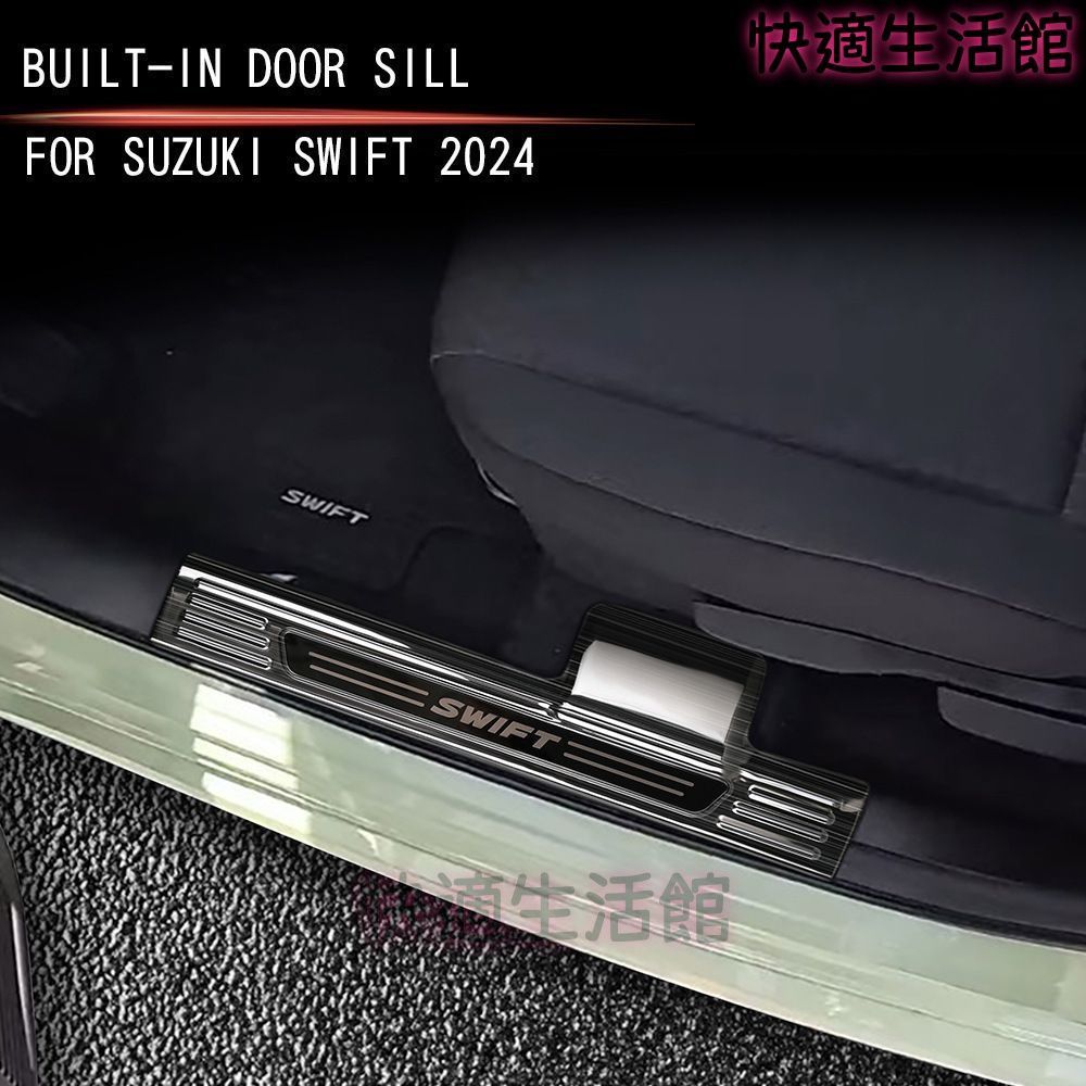 送料無料！25年式スズキSWIFT対応 内置ドアステップガード 4枚セット 左右通用 ブラックチタン ヘアライン 車体保護・装飾アクセサリー gzj626