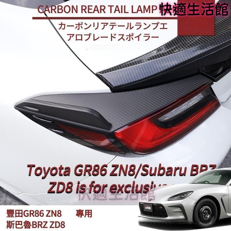送料無料 GR系 86用 BRZ対応 ドライカーボン製 フロントサイドフィン エアロパーツ ウインドディフレクター 外装 カスタム 新品 簡単取付 gzj626