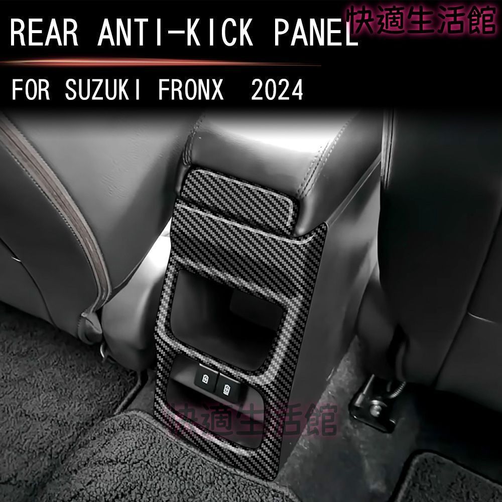 送料無料！24年式スズキFRONX専用後排防<!-利用不可文字-!>パネル【車内保護・簡単取り付け・傷防止】 gzj626