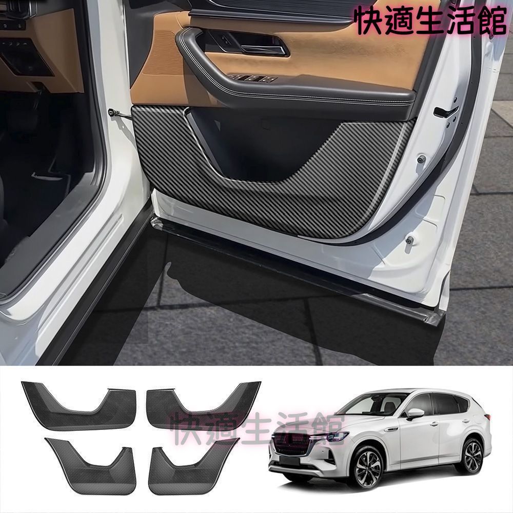 送料無料 マツダ CX-60 22系 ドアキックガード パネル 内装保護カバー カーボン調 4枚セット 傷防止 キズ隠し カスタムパーツ MAZDA gzj626