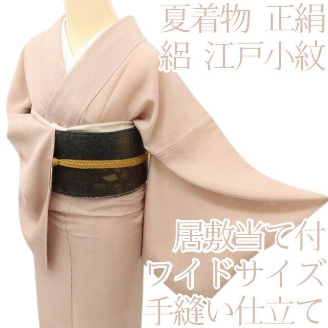 特選 単衣 小紋 正絹 刺繍小紋 手縫い仕立て 裄70 身丈162 居敷当付 百華❀Y5170◇夏着物 ワイドサイズ 絽 正絹 居敷当て付き 手縫い仕立て