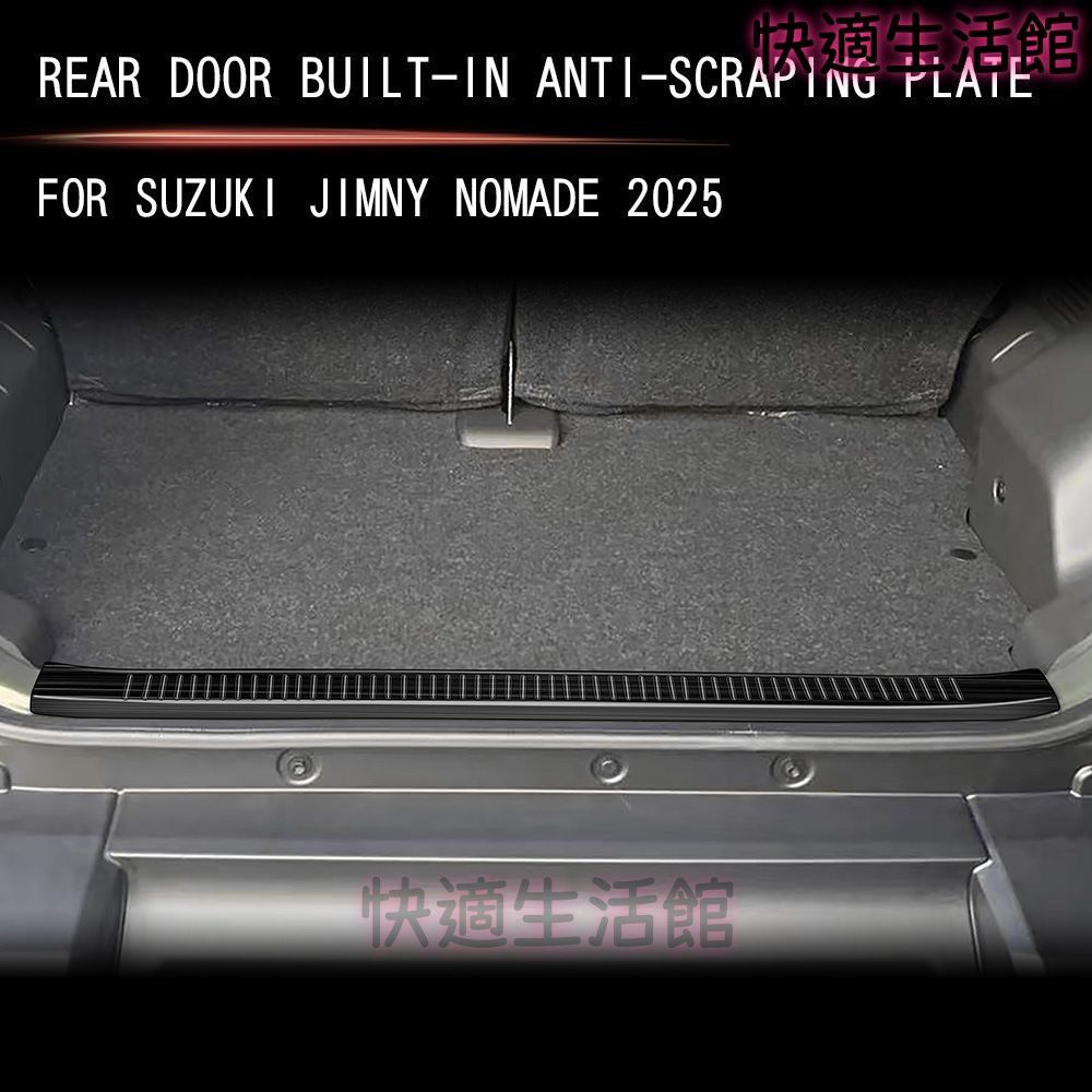 送料無料！25年式スズキジムニーNomade専用内蔵型後部保護プレート【ブラックチタンブラシ仕上げ】 gzj626