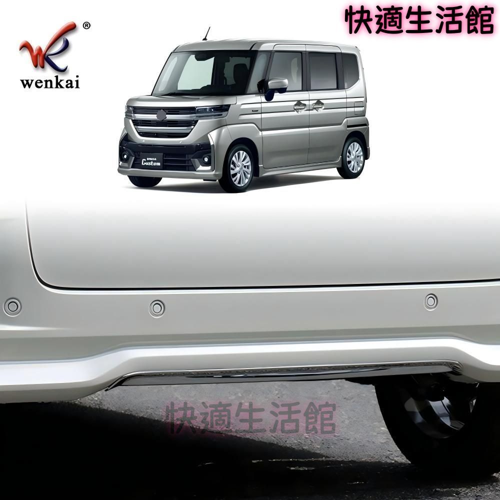 【送料無料】24年型 スズキ Spacia Custom 後バンパー専用 電鍍＆ピアノブラック装飾バー gzj626