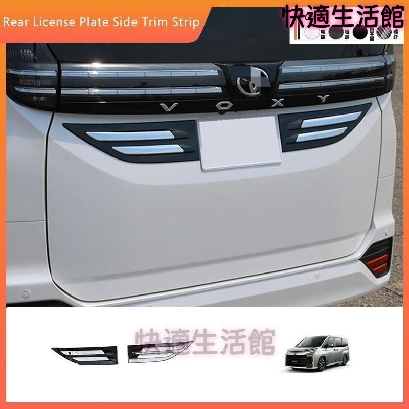 送料無料 22年式 トヨタ ヴォクシー/ノア 90系 後車牌側装飾バー 黒銀仕上げ gzj626