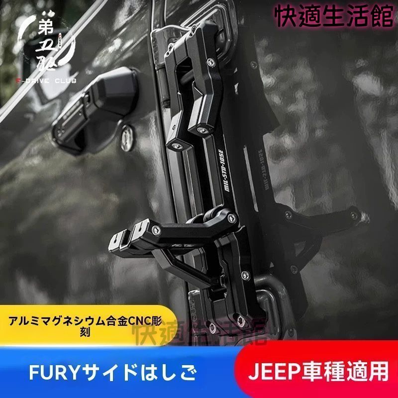 【送料無料】07-23年 ジープ ラングラー サイドステップ FURY サイドシェルフ 折りたたみ式 gzj626
