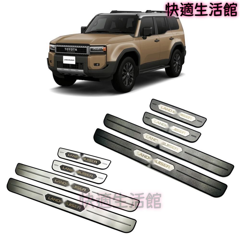 送料無料 24年式 トヨタ ランドクルーザー LC250 プラド 専用 ドアステップガード 迎賓踏板 304ステンレス製 4枚セット 光沢アップ gzj626