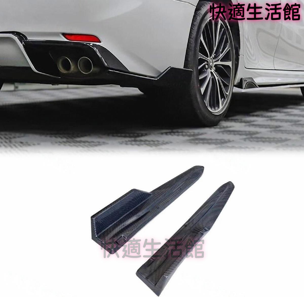 カムリ70系スポーツモデル対応 2017-2020専用 リアスポイラー 傷防止カバー バンパーリップストリップ 2pcs/セット カーボン柄 gzj626