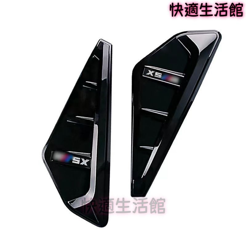 【送料無料】BMW X5 G05 19-23年対応 サイドダクトカバー 貼り付けタイプ gzj626