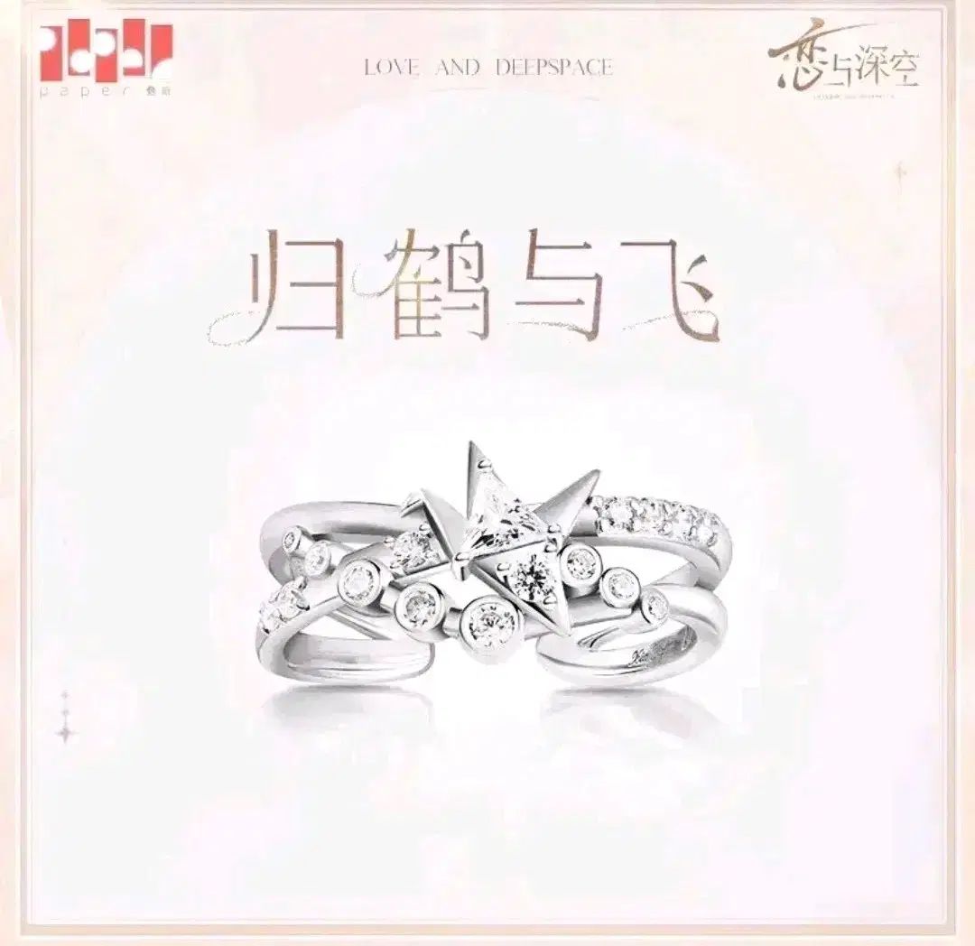 LOVE & DEEP SPACE 럽딥公式 ウェディング リング ハウジュ 10,000円