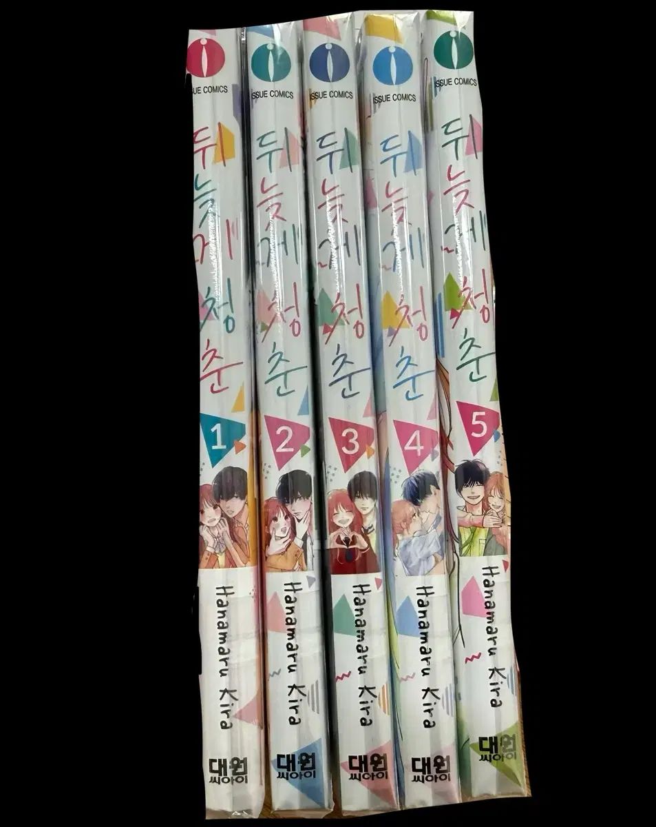 後になって 青春 1 5 巻 全巻 完結