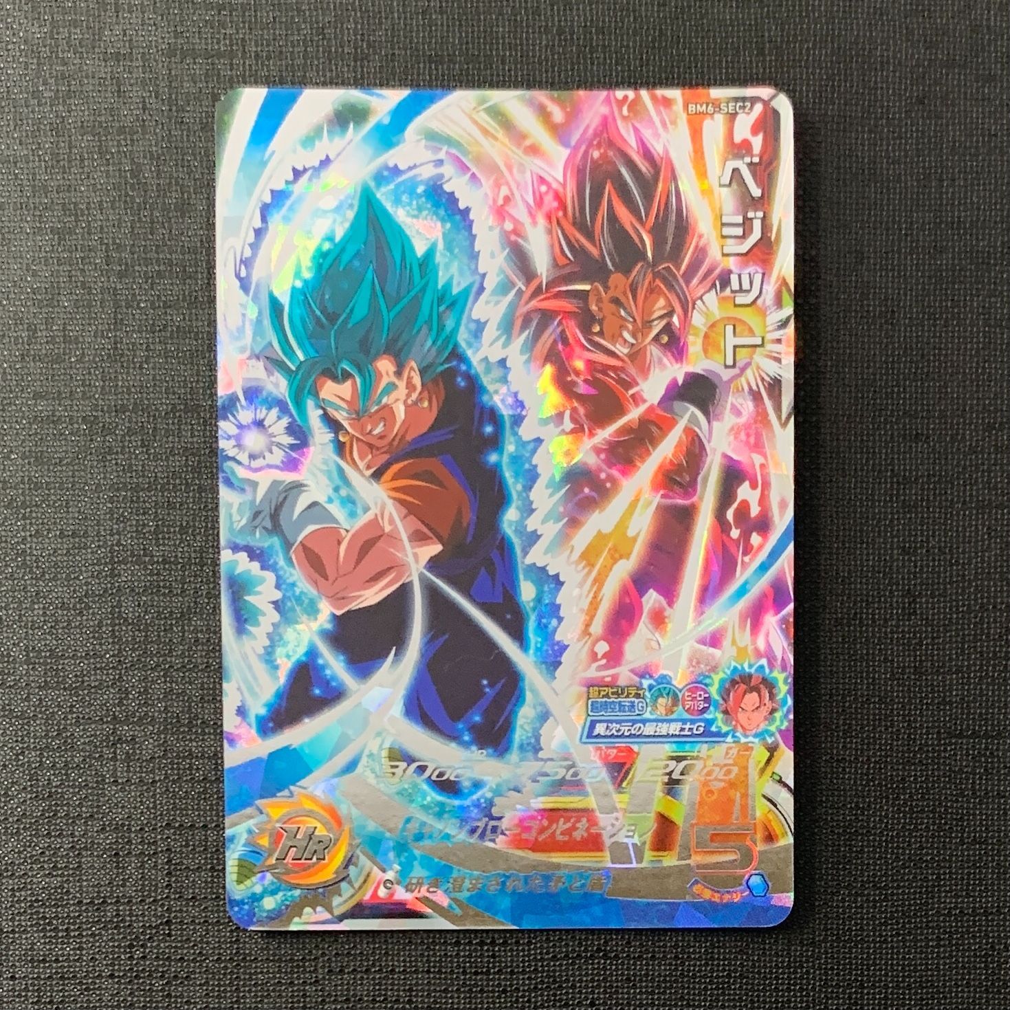 ドラゴンボールヒーローズ ベジット BM6-SEC2 SEC - メルカリ