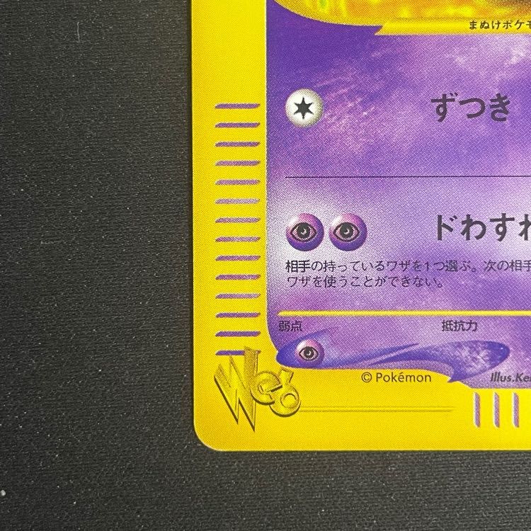 ヤドン　ドイツ語初版　PSA10 1st Edition PSA10鑑定済〕ヤドン Lv.18【-】{旧裏}