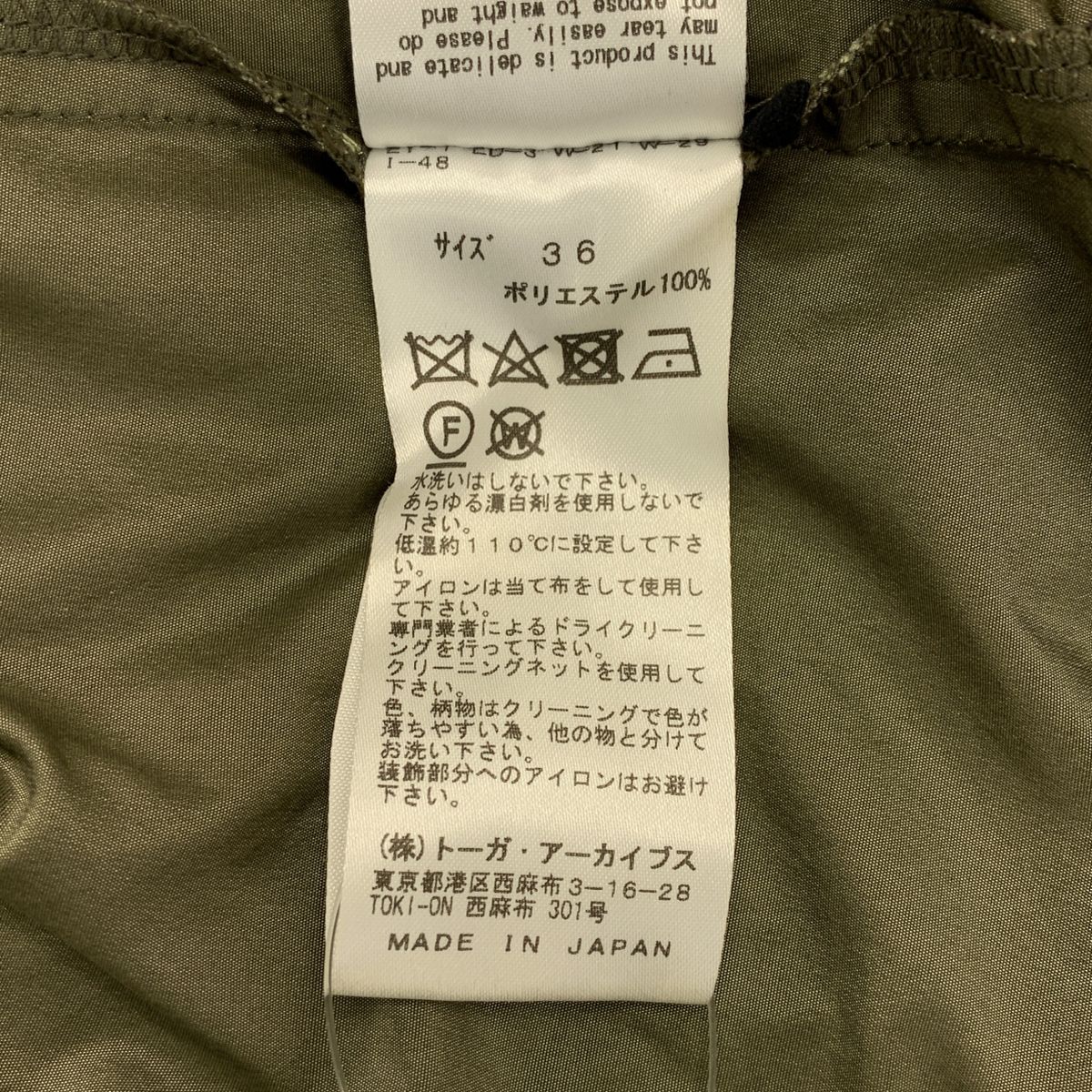 TOGA PULLA / トーガプルラ | 2025SS | MEMORY TAFFTA PANTS / フラワーモチーフ メモリータフタパンツ | 36 | カーキ | レディース TOGA PULLA / トーガプルラ | 2025SS | MEMORY TAFFTA PANTS / フラワーモチーフ メモリータフタパンツ | 36 | カーキ | レディース