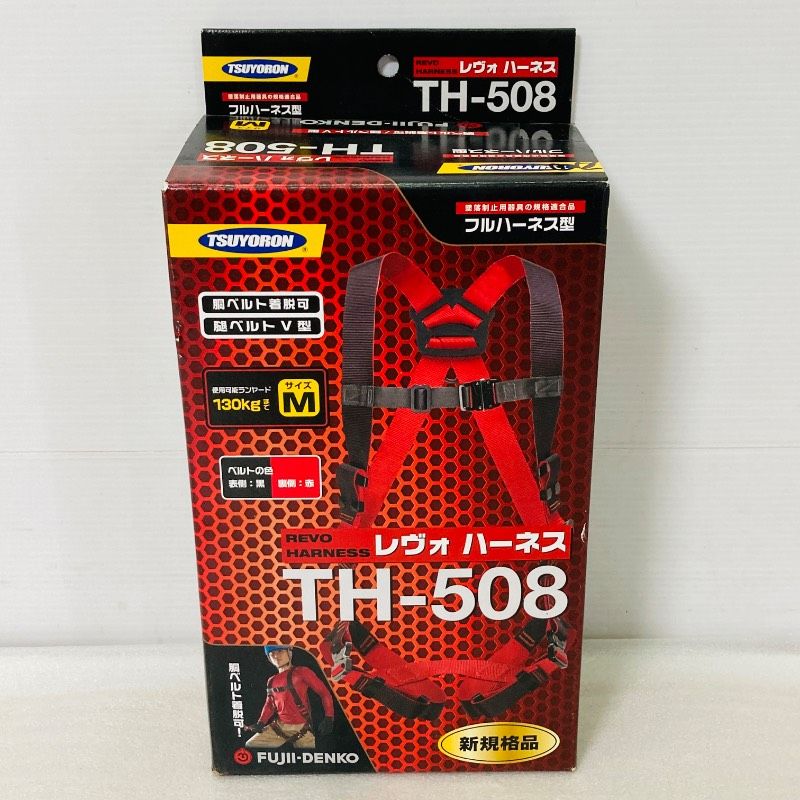 【未開封品】ツヨロン 新規格 墜落制止用器具 レヴォハーネス TH-508 Mサイズ 藤井電工 LC6