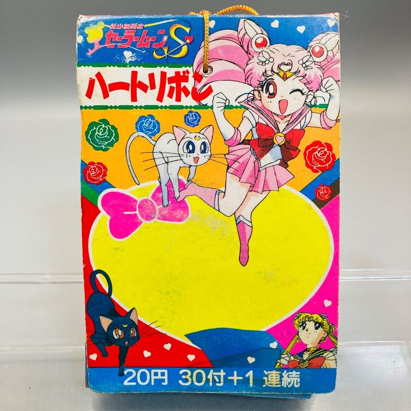 【未開封品】【33パック】 美少女戦士セーラームーンS ハートリボン カード 20円 当てくじ 当時物 レトロ 武内直子/講談社/テレビ朝日/東映動画 LC10