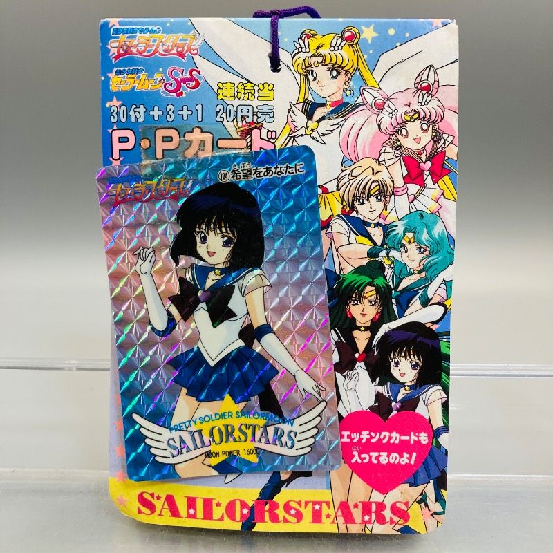 【未開封品】【34パック+1枚】アマダ 美少女戦士セーラームーン＆セーラースターズ 美少女戦士セーラームーンSuperS PPカード 20円 当時物 レトロ LC13