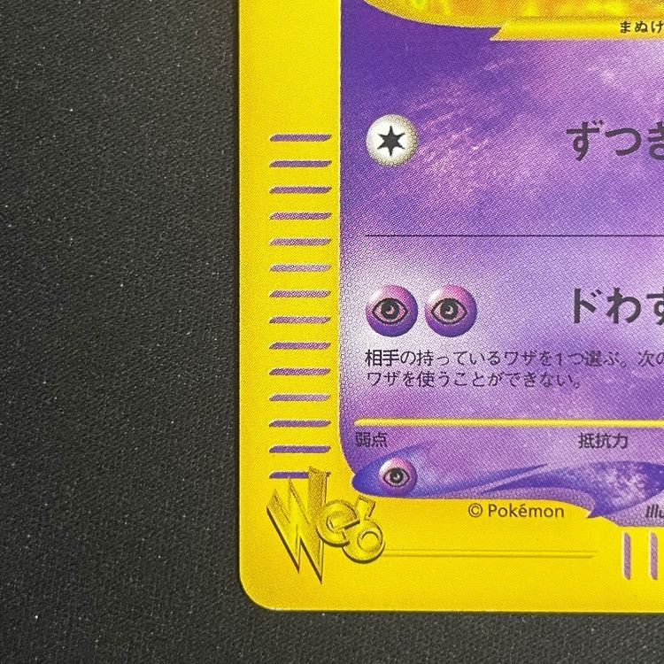 ヤドン　ドイツ語初版　PSA10 1st Edition ヤドン ドイツ語初版 PSA10 1st Edition 1st Edition Psa 10 | eBay