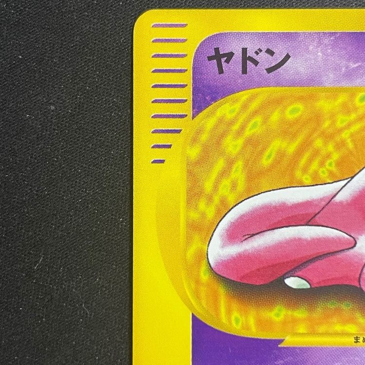 ヤドン　ドイツ語初版　PSA10 1st Edition ヤドン ドイツ語初版 PSA10 1st Edition Individual Trading Card