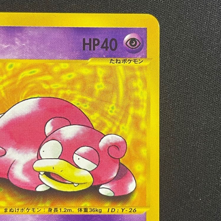 【PSA10】ヤドン ポケモンカードweb 1st 012/048 ヤドン <1st> (-) {012/048} [web] 1枚 - メルカリ