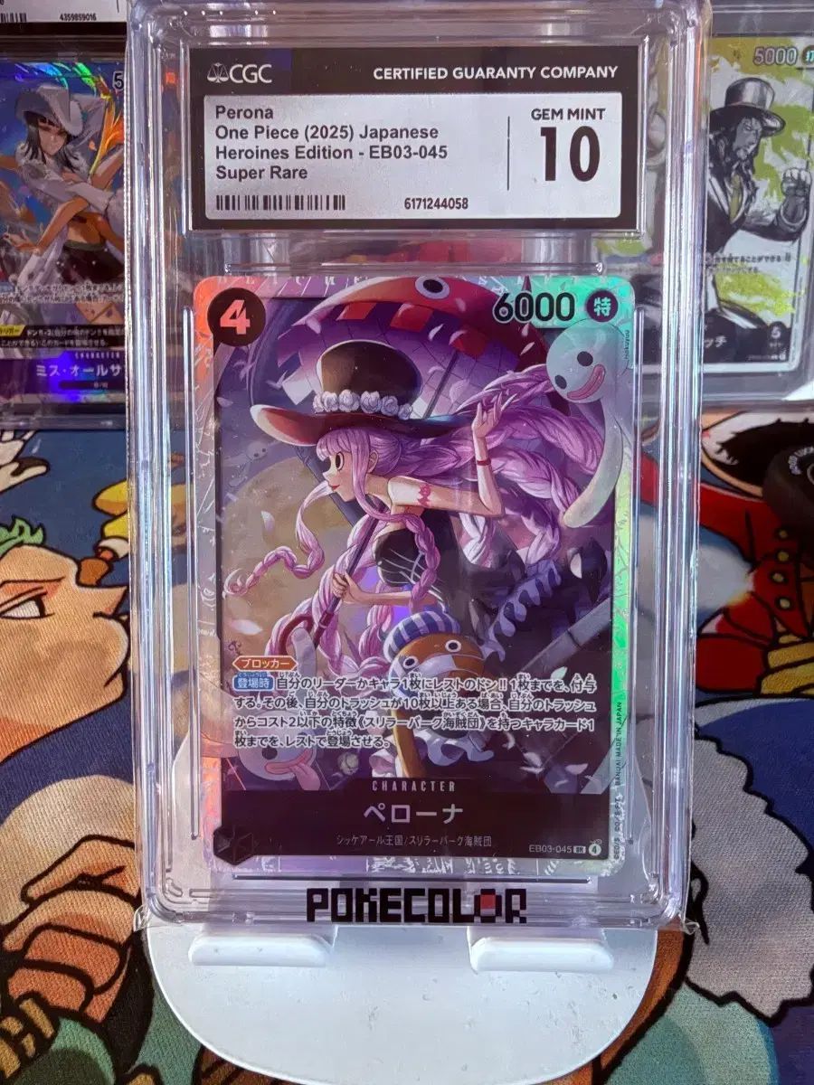 ONE PIECEカード ペローナ EB03-045 SR CGC 10