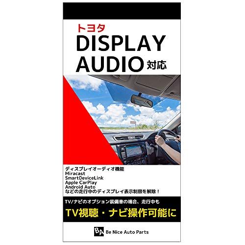走行中 TVが見れるキット トヨタ アクア 10.5インチ・7インチ ディスプレイオーディオ MXPK10 MXPK11 MXPK15 MXPK16 R3.7? テレビが見れる ナビ操作ができる TTA 新車 toyotats 3806f0ee