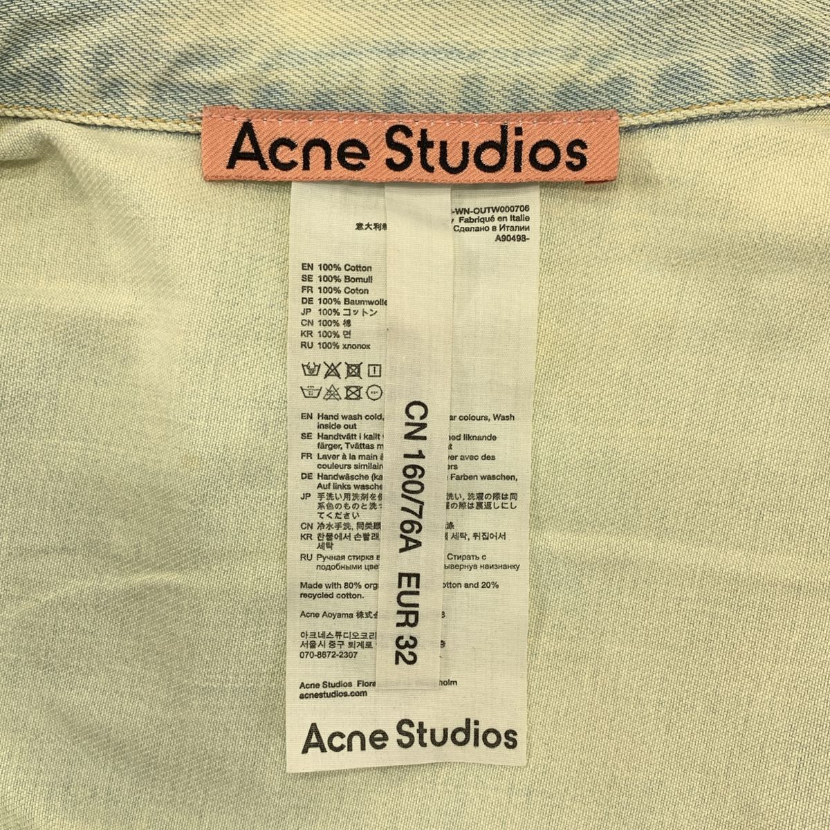 Acne Studios / アクネストゥディオズ | コットン オーバーサイズ 
