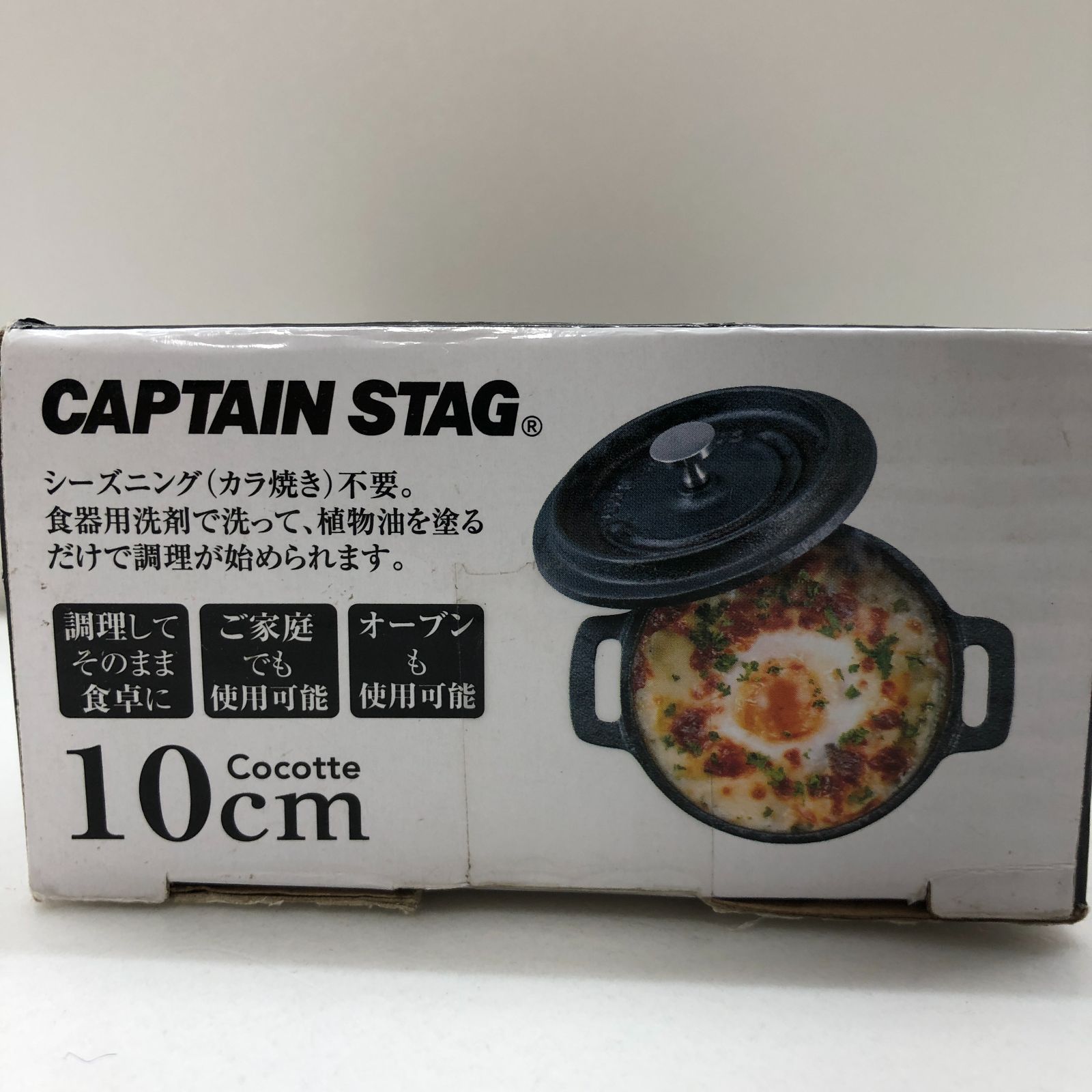 未開封/未使用】CAPTAIN STAG ココット 2個セット 10cm Cocotte