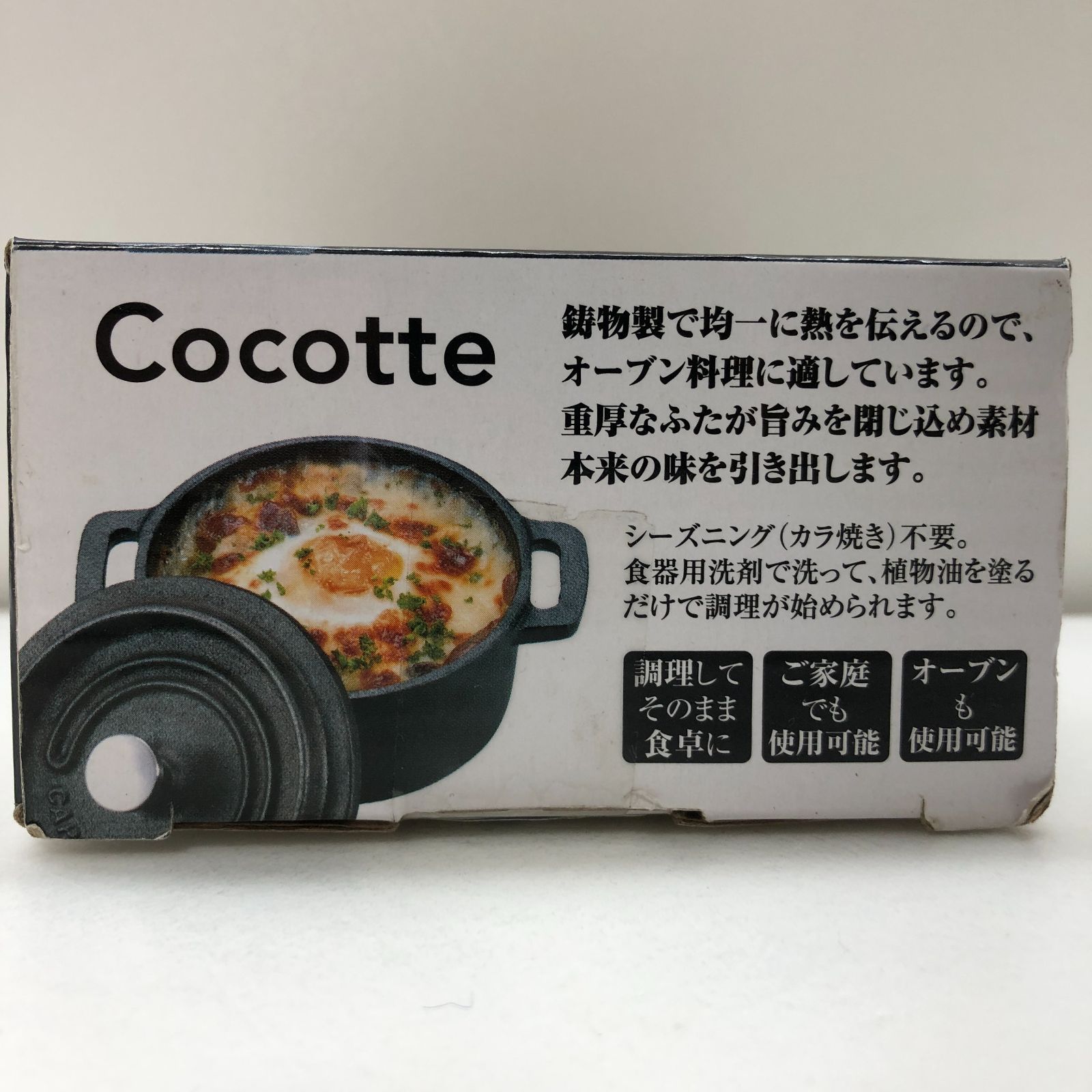 未開封/未使用】CAPTAIN STAG ココット 2個セット 10cm Cocotte