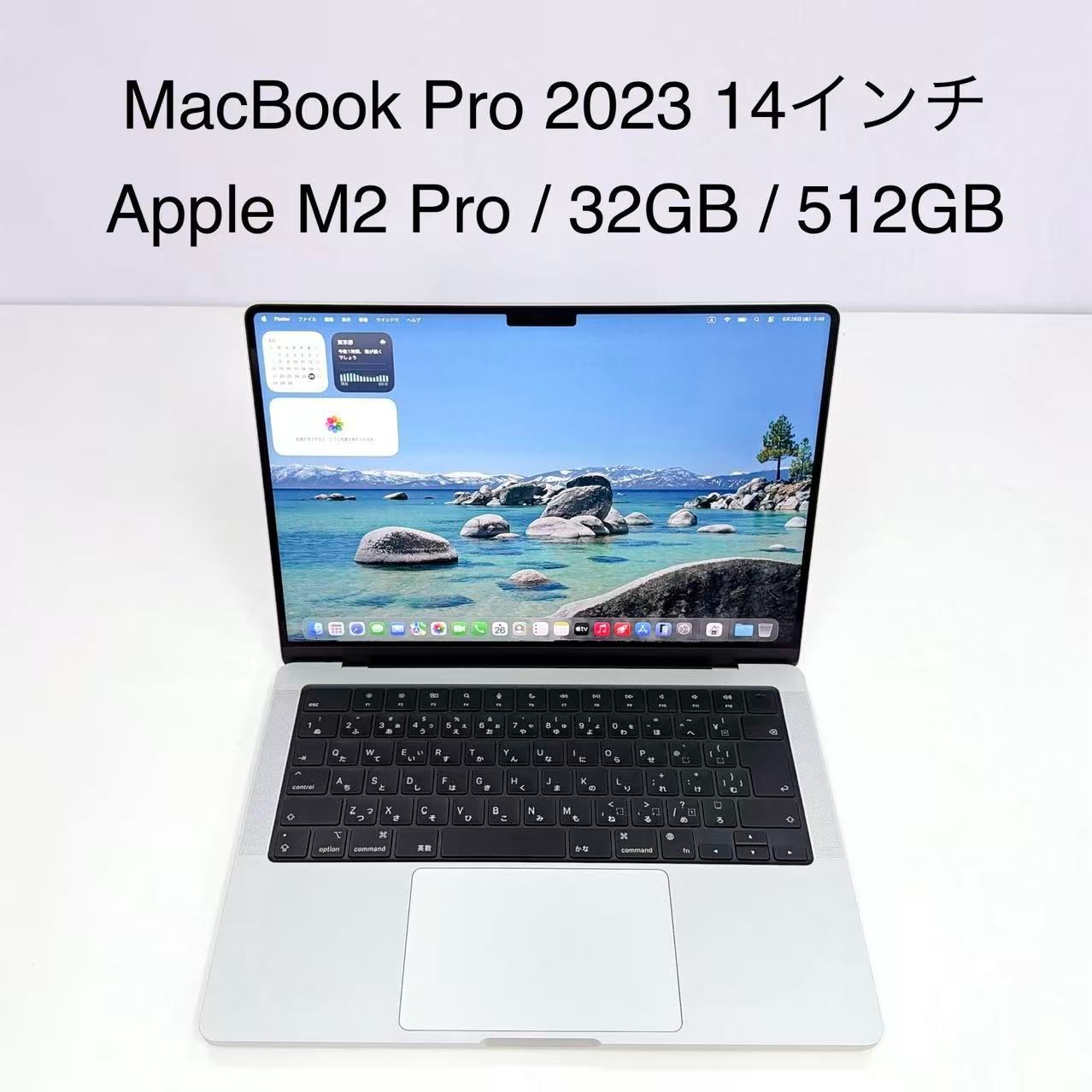 【美品】MacBook Pro 14-inch 2023 / Apple M2Pro 32GB SSD512GB シルバー
