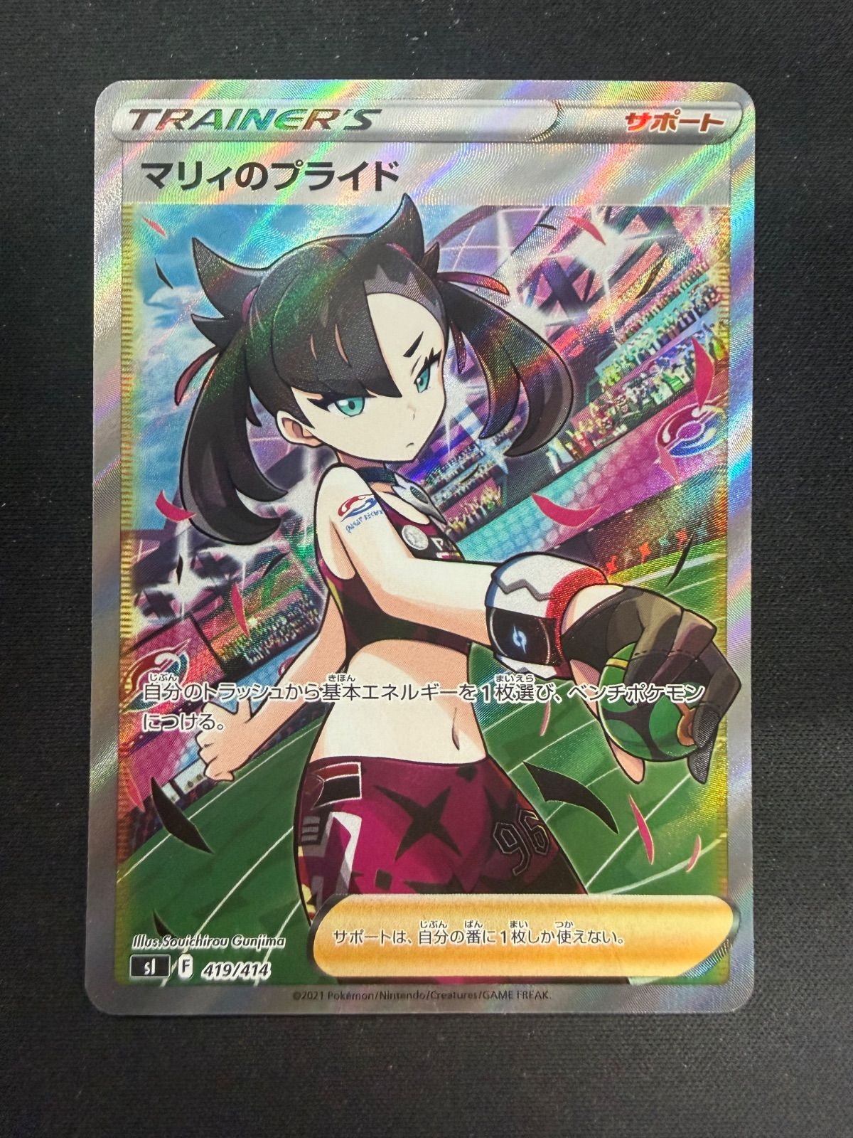 ポケモンカード マリィのプライド SR SI スタートデッキ100 - メルカリ