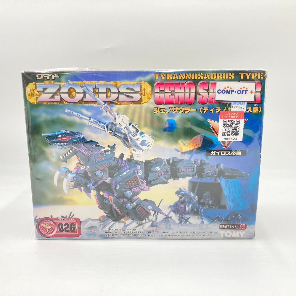 1/72 EZ-026 ジェノザウラー(ティラノサウルス型) 「ZOIDS ゾイド