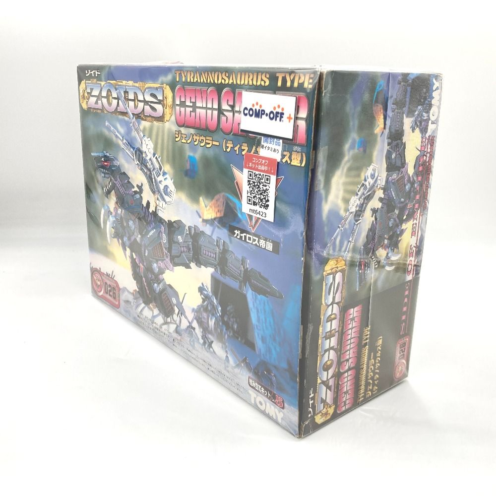未組立　ゾイド　ジェノザウラー トミー　EZ-026 ティラノサウルス型 1/72 EZ-026 ジェノザウラー(ティラノサウルス型) 「ZOIDS ゾイド