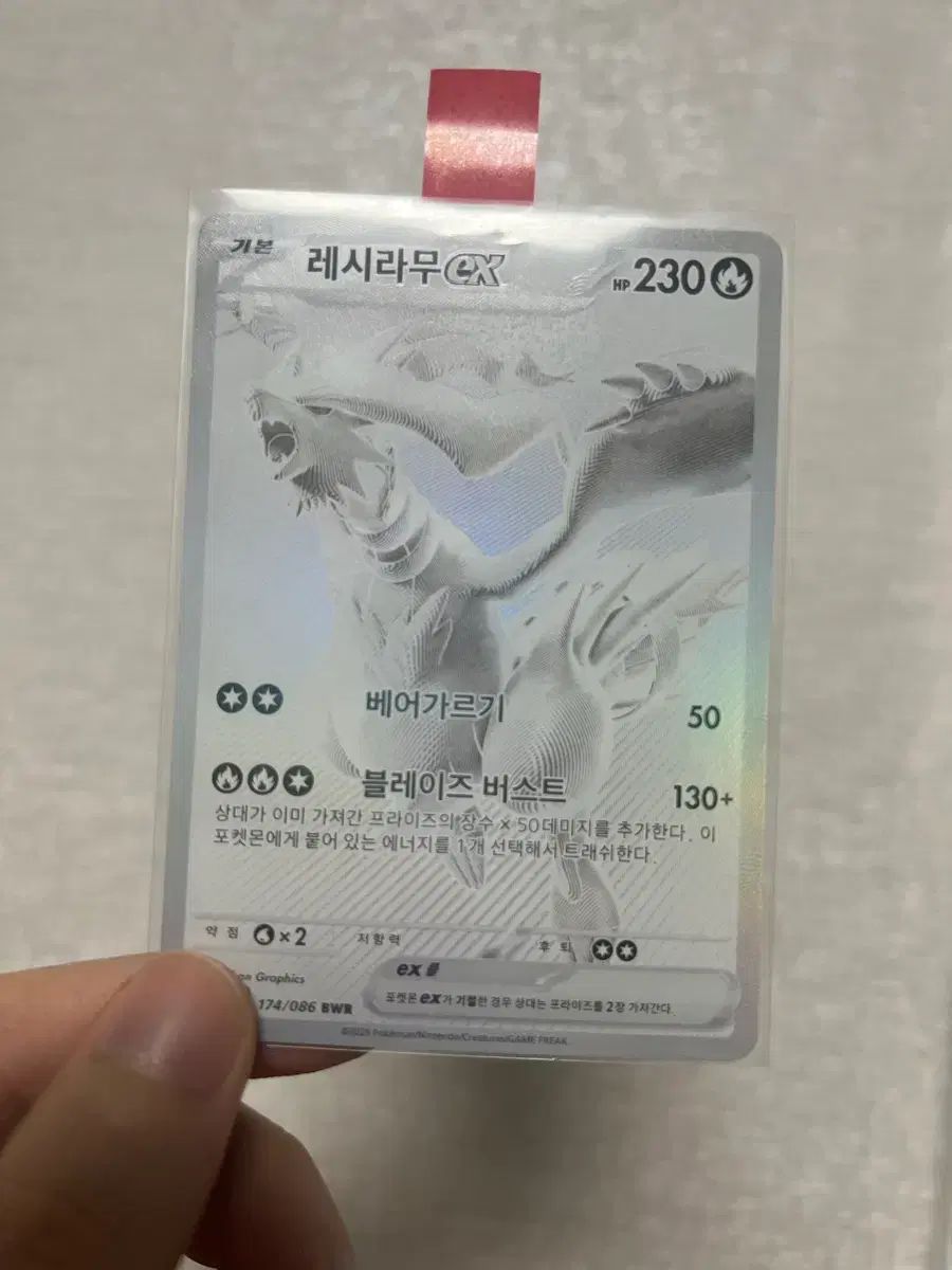 ポケットモンスター カード レシラム bwr