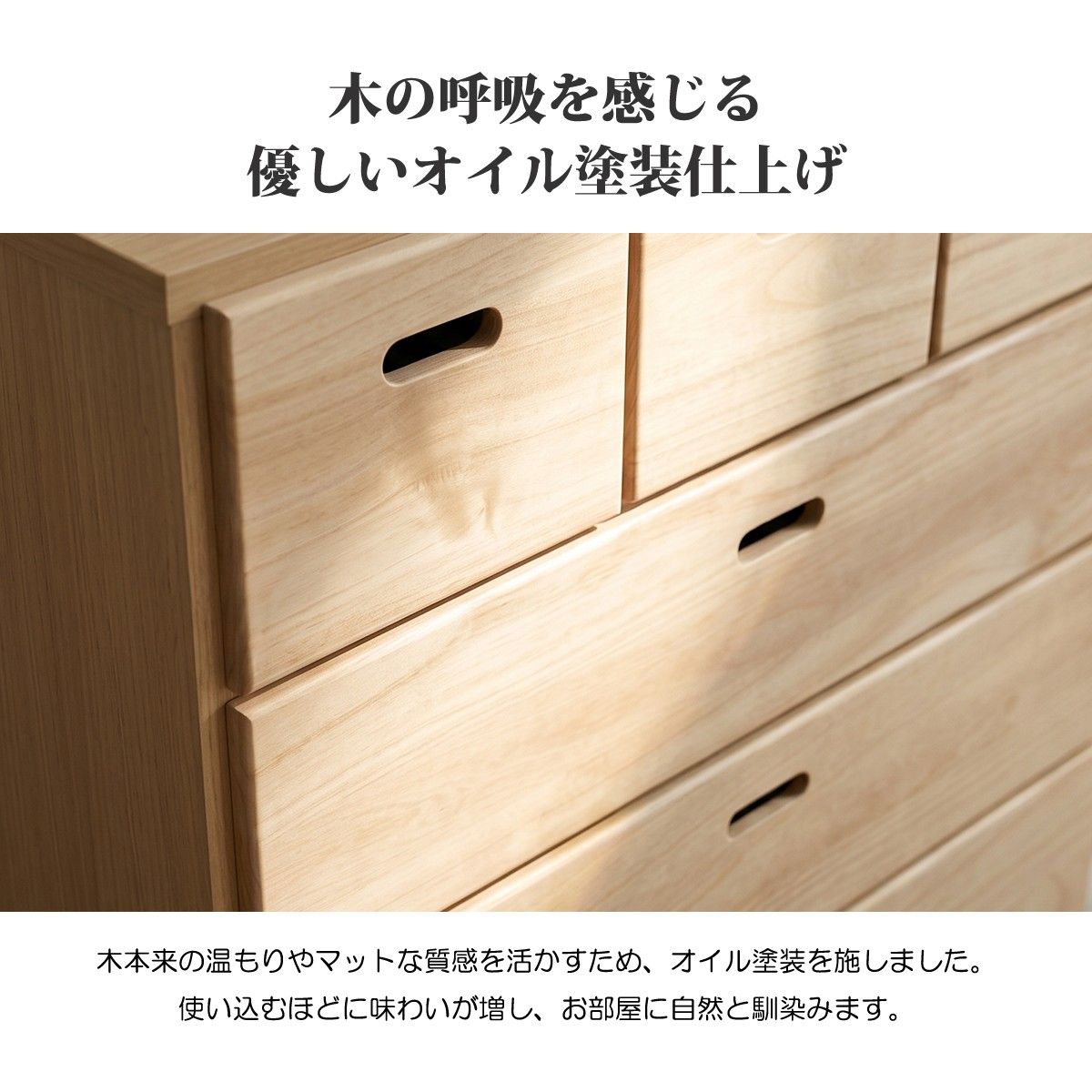 木製タンス 引き出し付き 自然木仕上げ 木製タンス 引き出し付き 自然