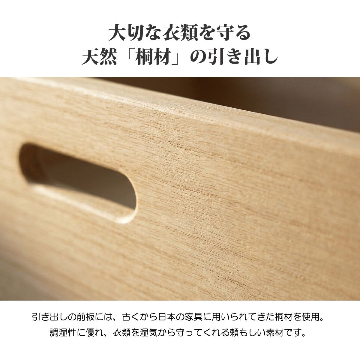 チェスト タンス 4段 幅74.5cm 奥行37cm 高さ81cm 桐 天然木 オイル 