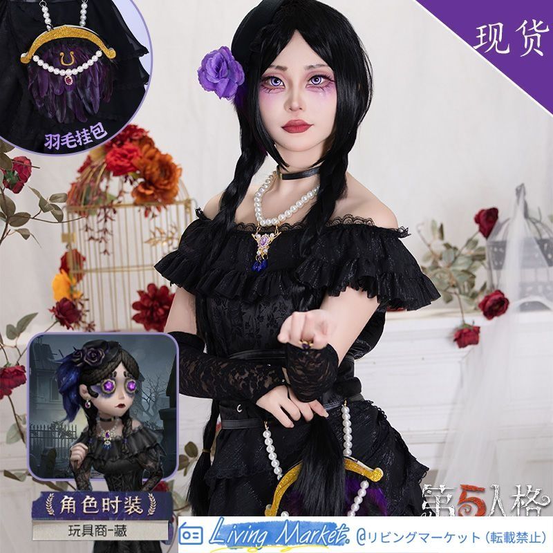 第五人格 コスプレ衣装 玩具商 藏 豪華11点フルセット ゲームキャラクター完全再現 高品質デザイン 女装用 仮装 イベント用 撮影会 舞台衣装 推し活 ハロウィン プレゼントにも最適 CS626P234