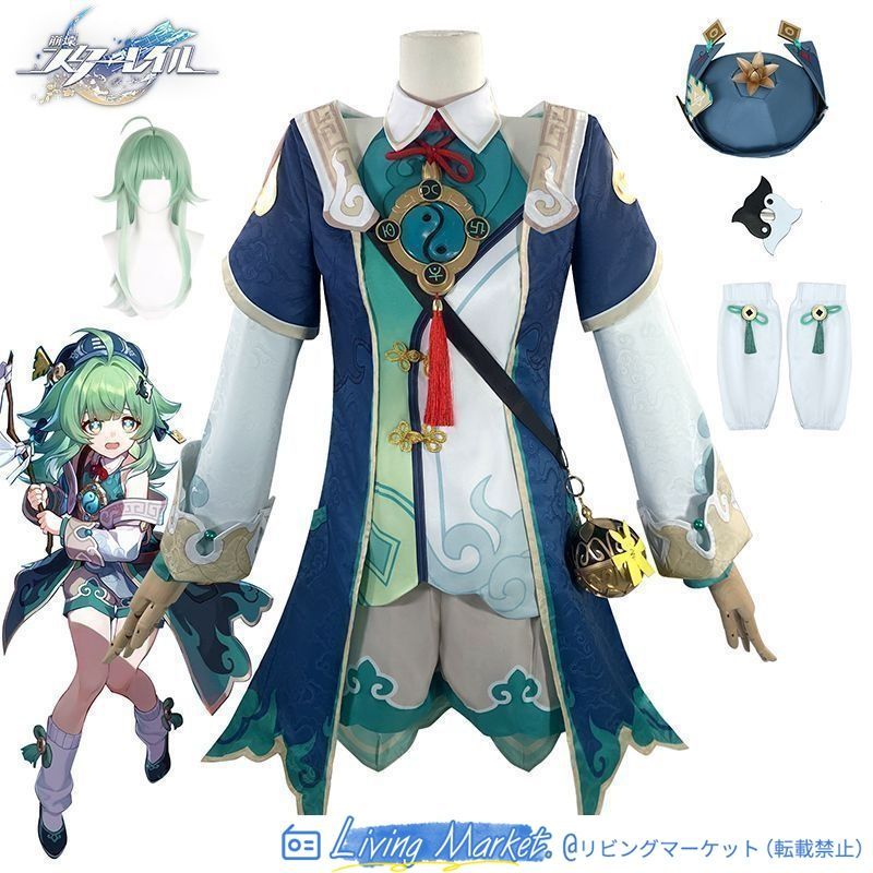 崩壊 スターレイル フォフォ コスプレ衣装 ウィッグの追加が可能です。 崩壊 スターレイル ヒロイン Huohuo コスプレ衣装 コスチューム ハロウィン クリスマス 制服 大人 子供 cosplay イベント CS626P066